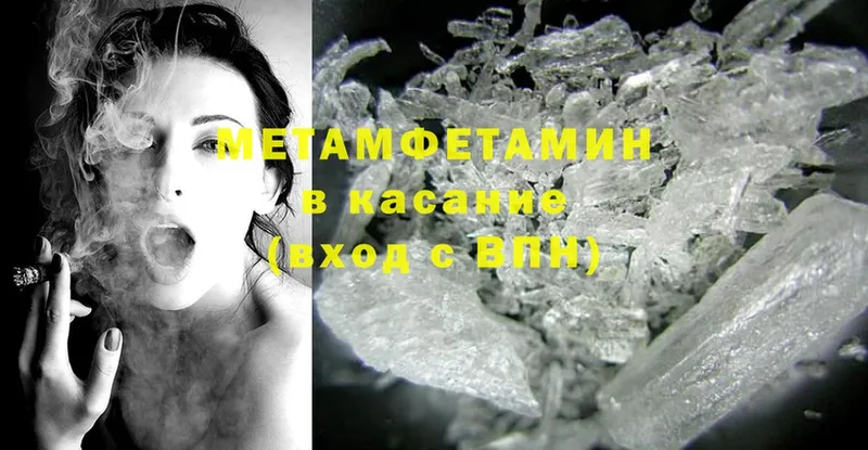 МЕТАМФЕТАМИН Methamphetamine  магазин продажи наркотиков  гидра как зайти  Енисейск 